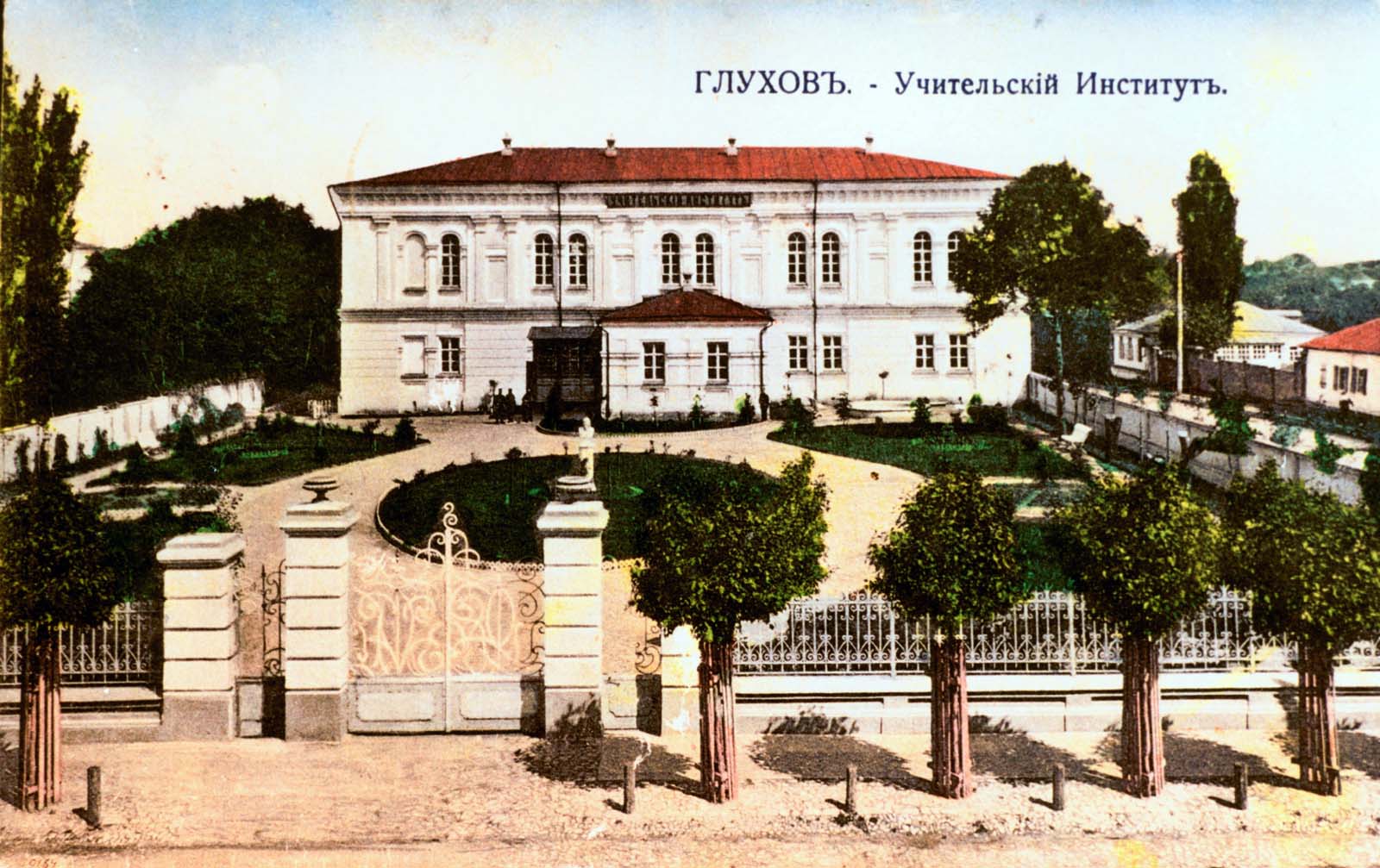 ychitelskiy institute