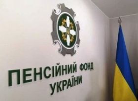 ПЕНСІЙНИЙ ФОНД ТИМЧАСОВО НЕ ПРАЦЮЄ