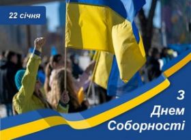 Шановна громадо!