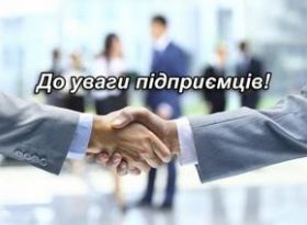 Актуальні можливості залучення додаткових фінансових ресурсів (2)