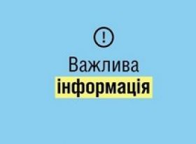Інформація щодо можливості отримання грошової допомоги вразливими верствами населення