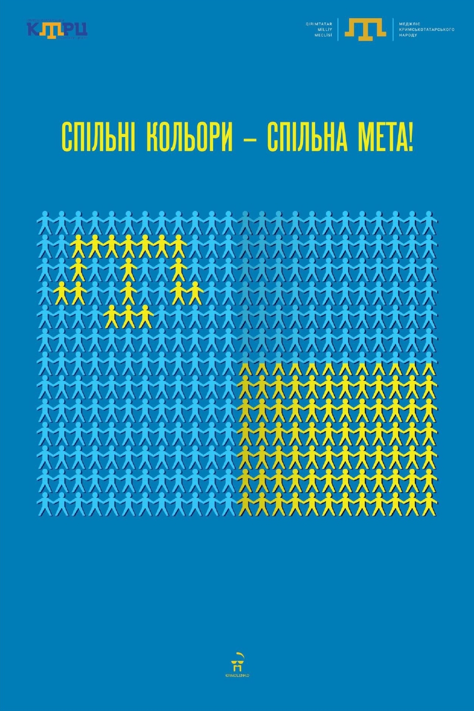 Додаток Макети плакатів до Дня кримськотатарського прапора page 0002