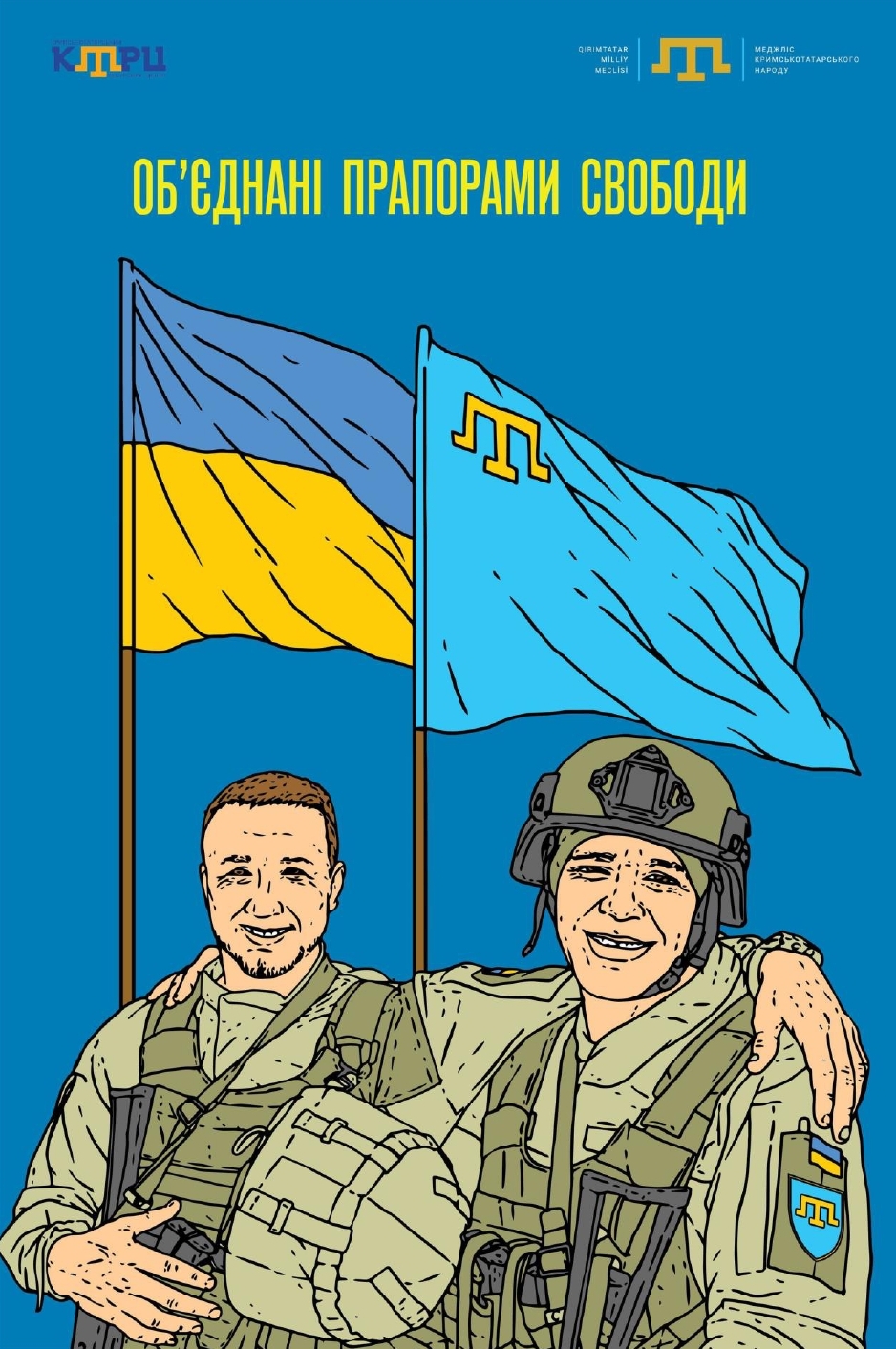 Додаток Макети плакатів до Дня кримськотатарського прапора page 0003