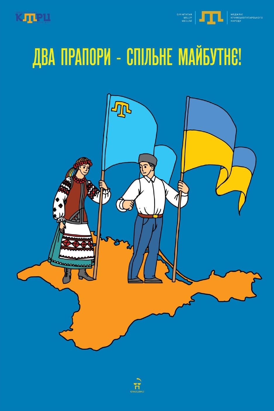 Додаток Макети плакатів до Дня кримськотатарського прапора page 0006