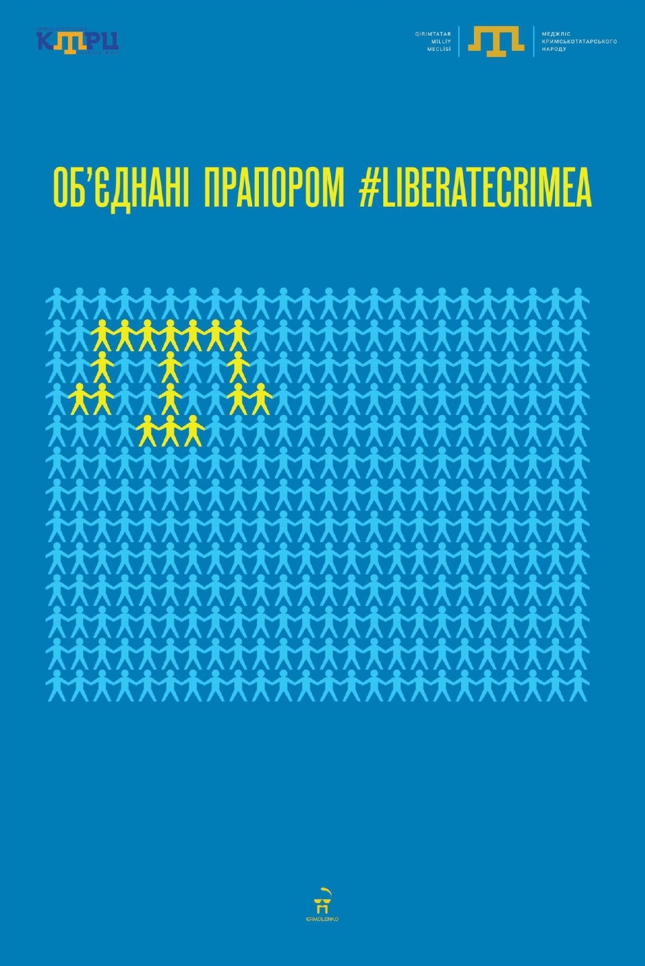 Додаток Макети плакатів до Дня кримськотатарського прапора page 0007