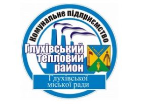 Умови на приєднання до теплових мереж КП «Глухівський тепловий район»