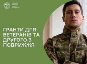 Гранти для ветеранів та членів їхніх родин