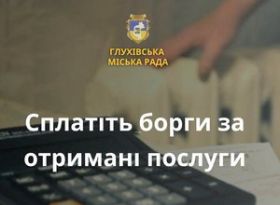 Шановні споживачі теплової енергії!