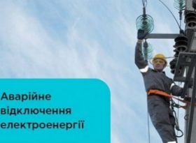 Аварійна ситуація з напругою