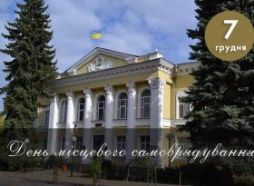 Шановні колеги, депутати, працівники органів місцевого самоврядування та жителі Глухівської громади!