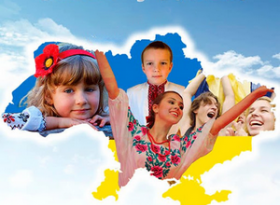 20 листопада - ДЕНЬ ЗАХИСТУ ДІТЕЙ