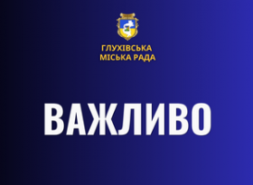 ФАКТИ ПРОТИ ЧУТОК