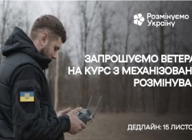 Стимулювання професійного розвитку та зайнятості ветеранів війни в протимінній діяльності, що сприятиме їх професійній адаптації