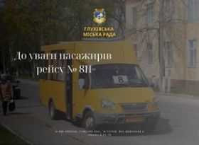  До уваги пасажирів маршрутного таксі № 8П! 