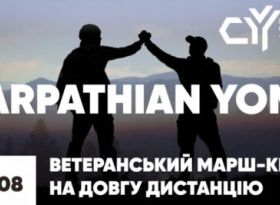 «Carpathian YOMP 2026»: відкрито реєстрацію на один із найбільших гірських маршів України