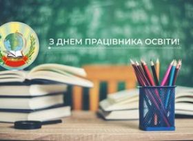Шановні освітяни Глухівської громади!