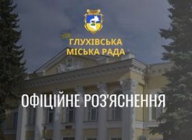  Про поточну ситуацію