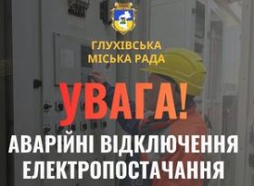 Увага!