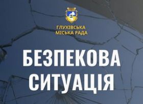 Хроніка тижня, що стала для Глухівської громади найважчою за час війни