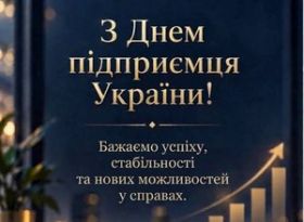 Шановні підприємці Глухівської громади!