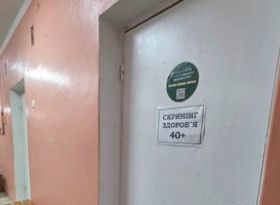  Скринінг здоров’я 40+