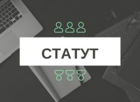 СТАТУТ ГЛУХІВСЬКОЇ МІСЬКОЇ ТЕРИТОРІАЛЬНОЇ ГРОМАДИ